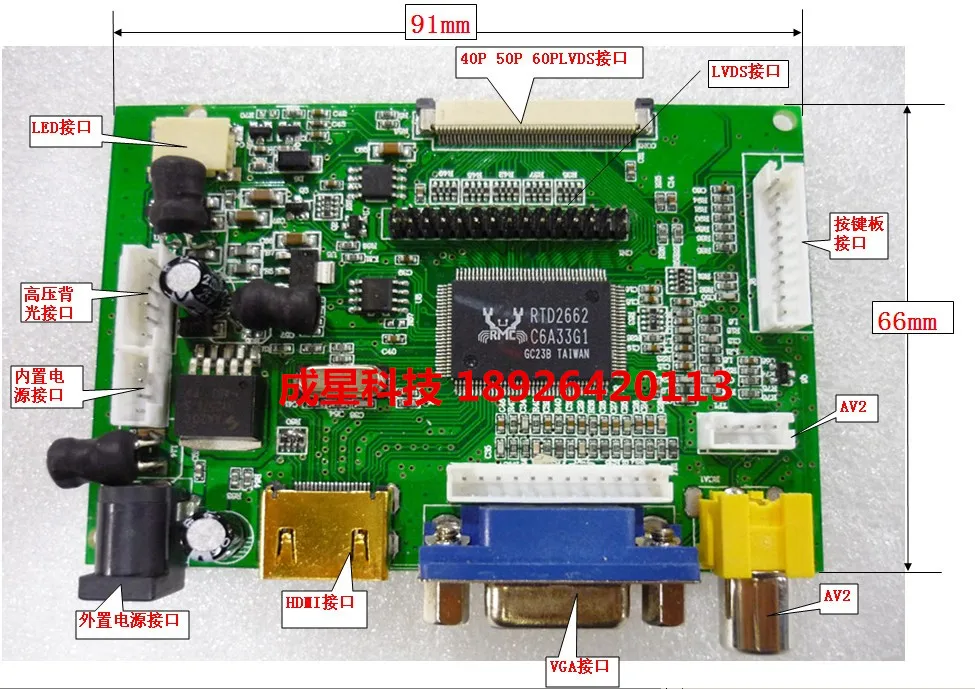 ЖК-дисплей TTL LVDS плата контроллера HDMI VGA 2AV 50PIN 800*480 для AT090TN10 AT070TN90 92 94 Поддержка