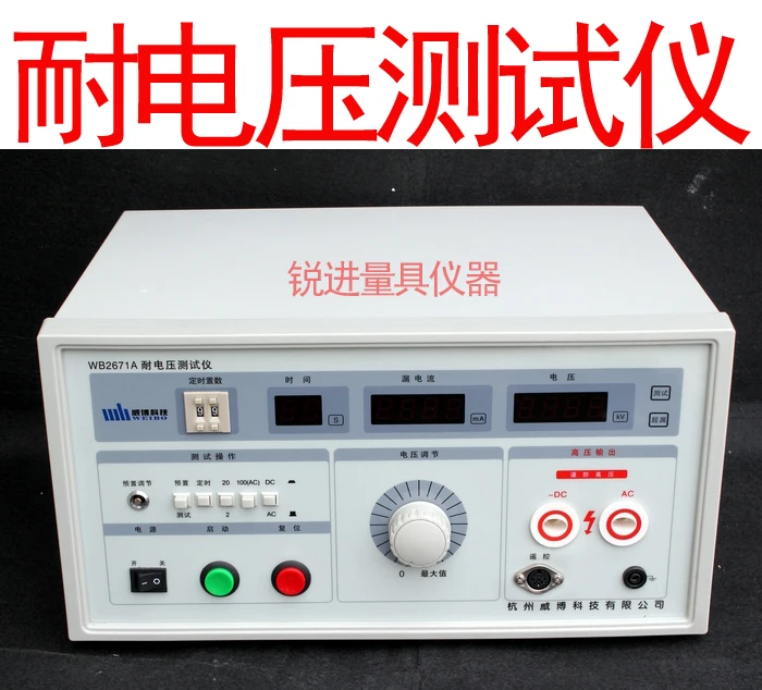 

(Hangzhou Weibo) WB2673A voltage tester safety tester safety tester for 3C certification