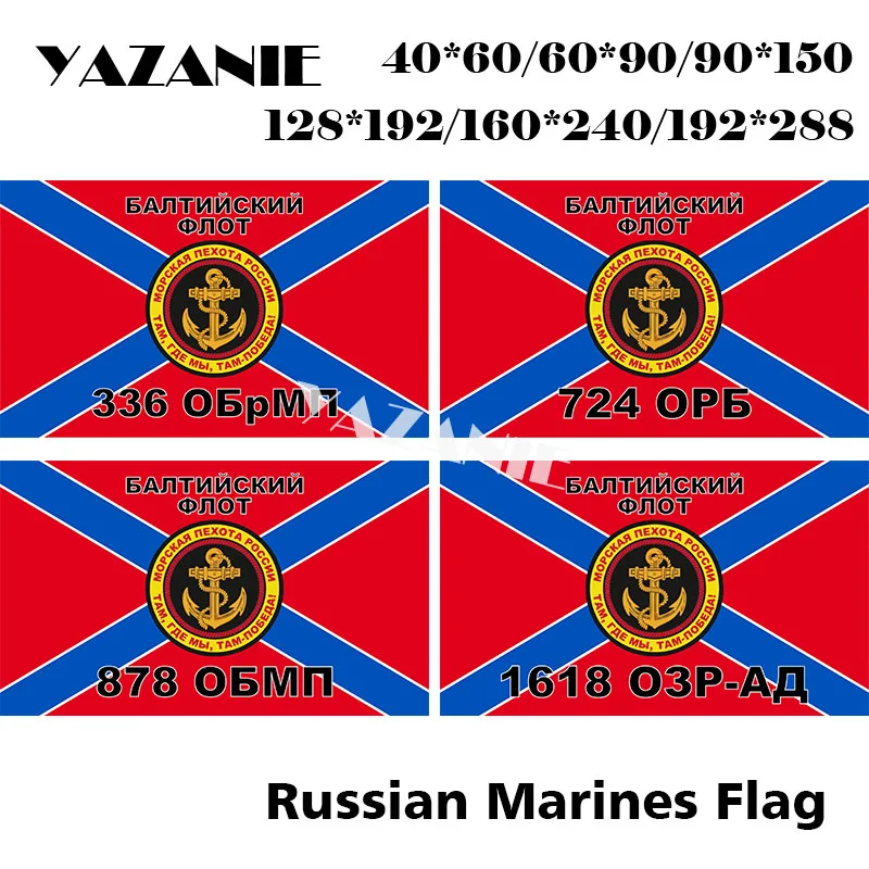 0 Russian Marines Flag 2