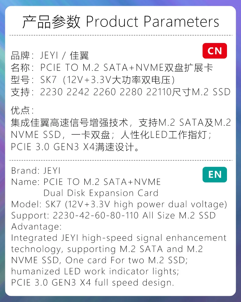 JEYI SK7 M.2 NVMe SSD NGFF для PCI-E X4 адаптер M ключ B ключ двойной интерфейс карты Suppor PCI Express3.0 двойное напряжение 12v+ 3,3 v SATA3