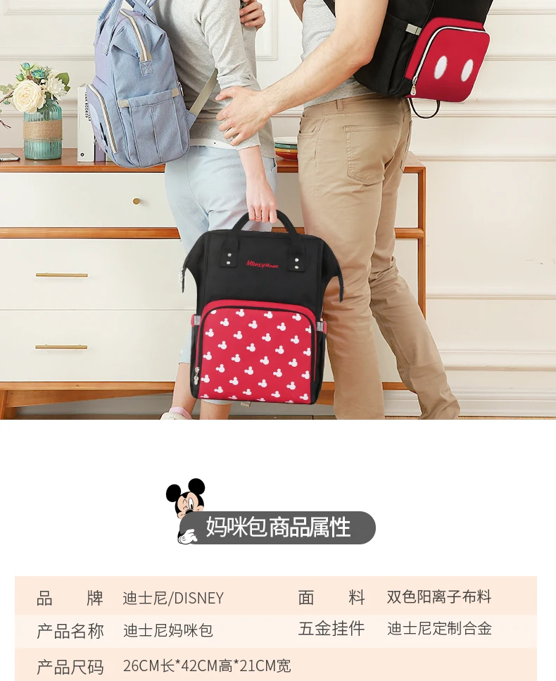 Disney Пеленки сумки Мумия подгузник материнства мешок большой Ёмкость для путешествия рюкзак дизайнер кормящих пеленки мешок