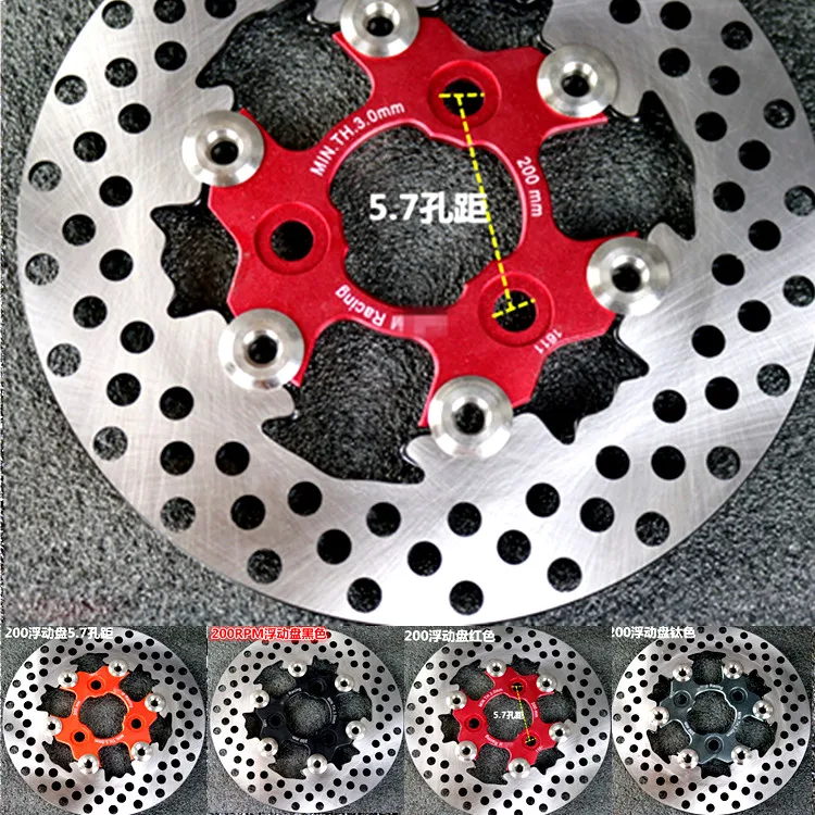 

high quality Aluminium alloy material Motorcycle modification Front and rear brake discs 200mm size 5.7mm Hole distance