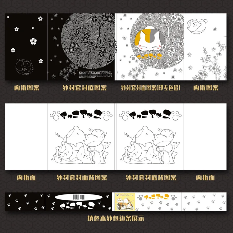 72 page Natsume's Book of Friends Coloring Book For adults Relieve Stress Graffiti Painting Drawing Book 72 page Natsume's Book of Friends Coloring Book For adults Relieve Stress Graffiti Painting Drawing Book