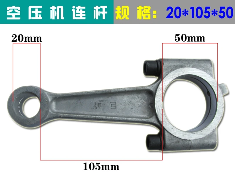 1 шт. воздушный компрессор шатун Серебряный тон алюминиевый сплав для воздушного компрессора - Цвет: 20x105x50mm