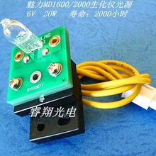 DHL Шарм с доставкой md1600 md1800 md2000 биохимическая лампа 6 В 20 Вт Сделано в Китае