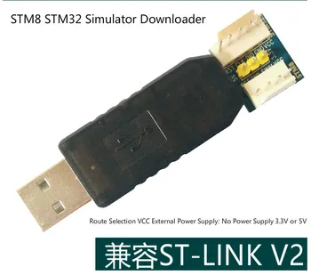 

ARM simulator, downloader upgradable firmware support STM8 and STM32