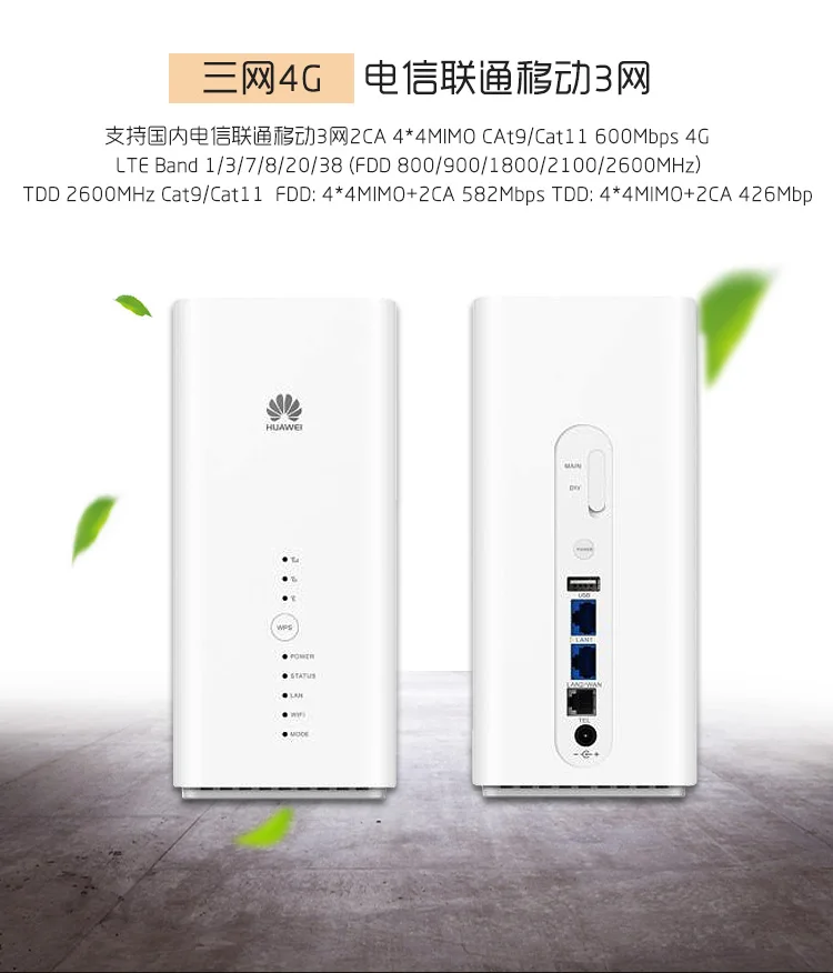 Оригинальный разблокированный Huawei B618 B618s 65d LTE Cat11 беспроводной маршрутизатор