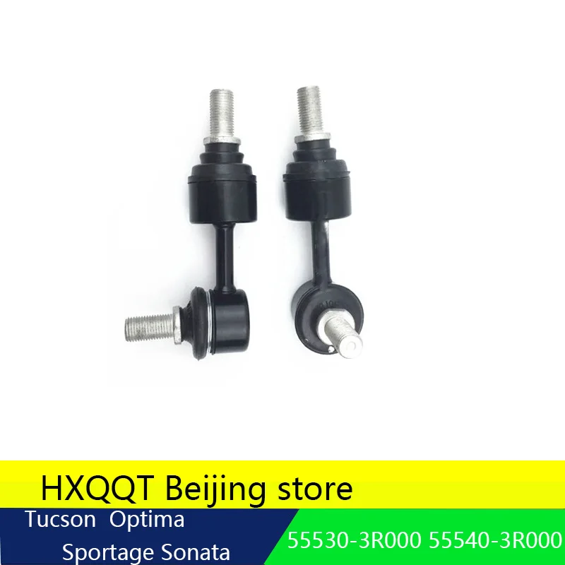 

REAR STABILIZER LINK BARLeft + right FOR HYUNDAI TUCSON for KIA SPORTAGE 2WD 2011-2015Optima sonata Stable ball head 55530-3R00