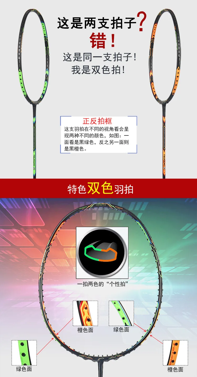 Crossway 2Pcs Competition Level Professional Badminton Rackets Doubles Training Sport Game Badmintonrackets Carbon Lightest 75G 1