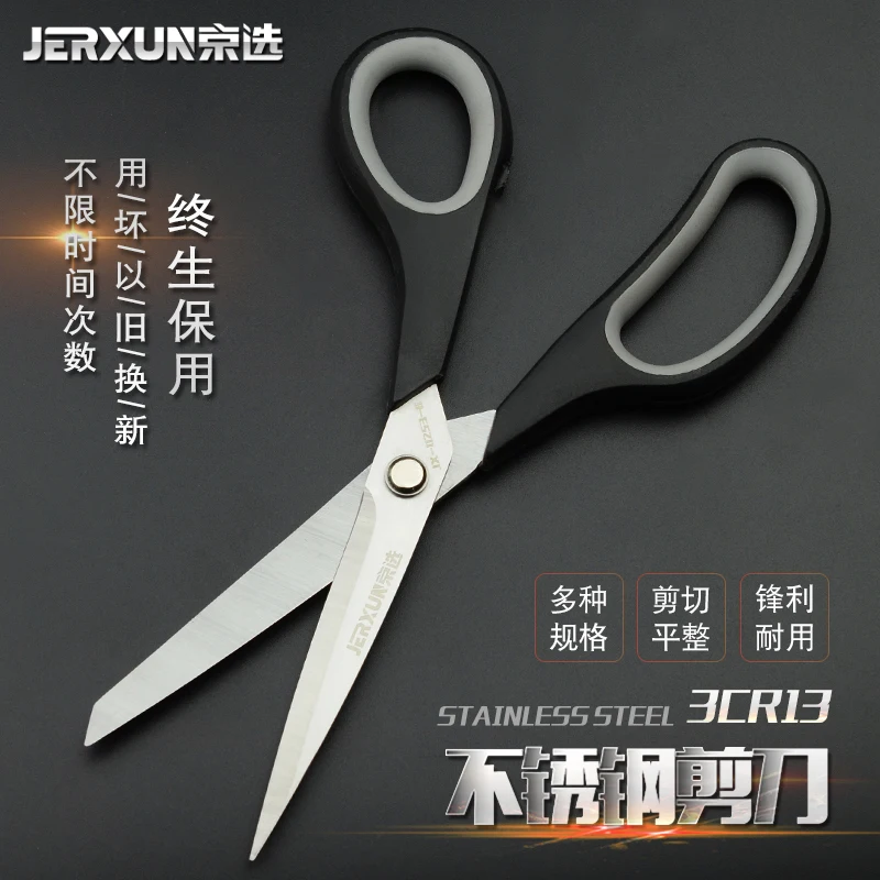 

JERXUN Household Scissors Tailor Kitchen Large Small Size Stationery Stainless steel Multifunction Scissors Tools