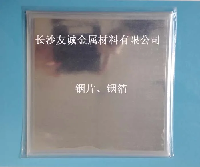 

Indium Sheet 99.995% Size 100mm*100mm*0.15mm