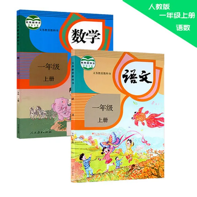 

2 pcs First grade Textbook Schoolbook of primary school with copybook for learner Chinese Languages Mathematics grade 1 book 1