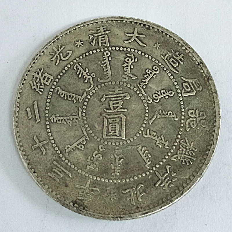 Китайские монеты Yuan Династия Цин Beiyang производственное бюро 1 доллар антикварные