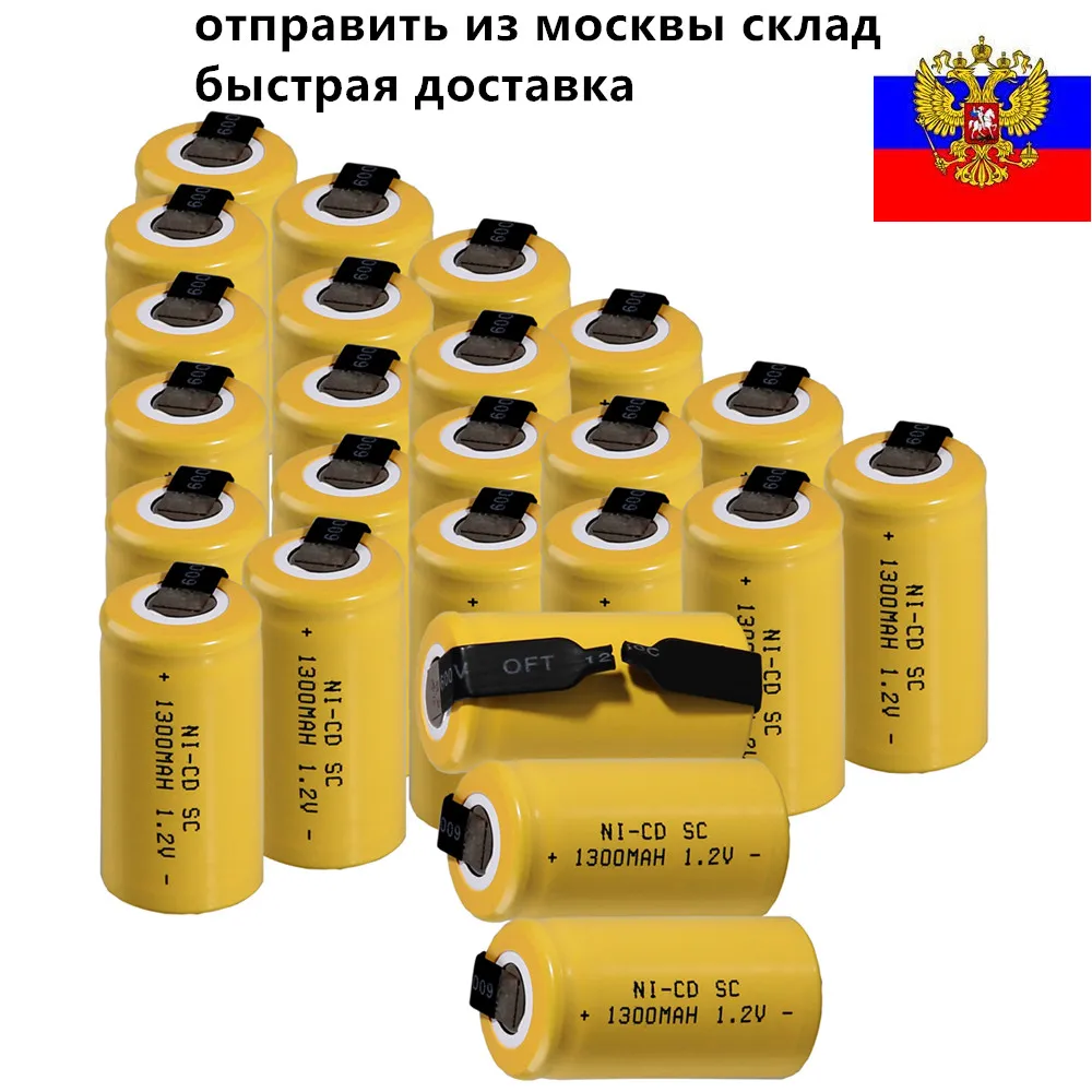 24 шт. SC 1300 мАч 1 2 в никель кадмиевая батарея аккумуляторные батареи 4 25 см * для