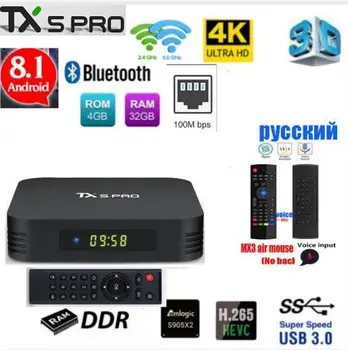 

TX5 max PRO DDR3 4GB RAM 32GB ROM 2.4G 5G WiFi 100M LAN Bluetooth Android 8.1 TV Box Amlogic S905X2 Quad Core 4K Smart Box