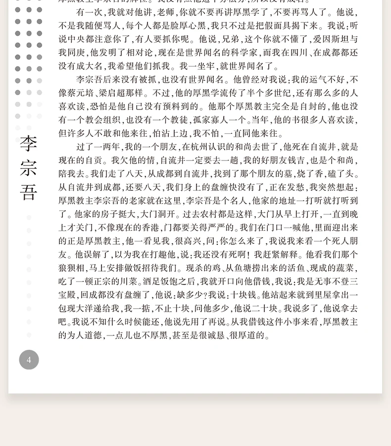 Livro de Teoria: o Famoso Local de Trabalho Livros para Adultos Novo Preto Grosso Negócio Interpessoal Psicologia Versão Chinesa 13 High Quality Material escolar e de escritório