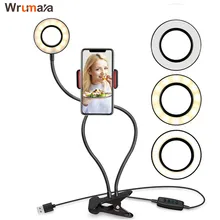 Wrumava 2 в 1 светодиодный светильник для селфи с кольцом и держателем для ленивого телефона, держатель 3 яркости, настольная лампа для iPhone, Android