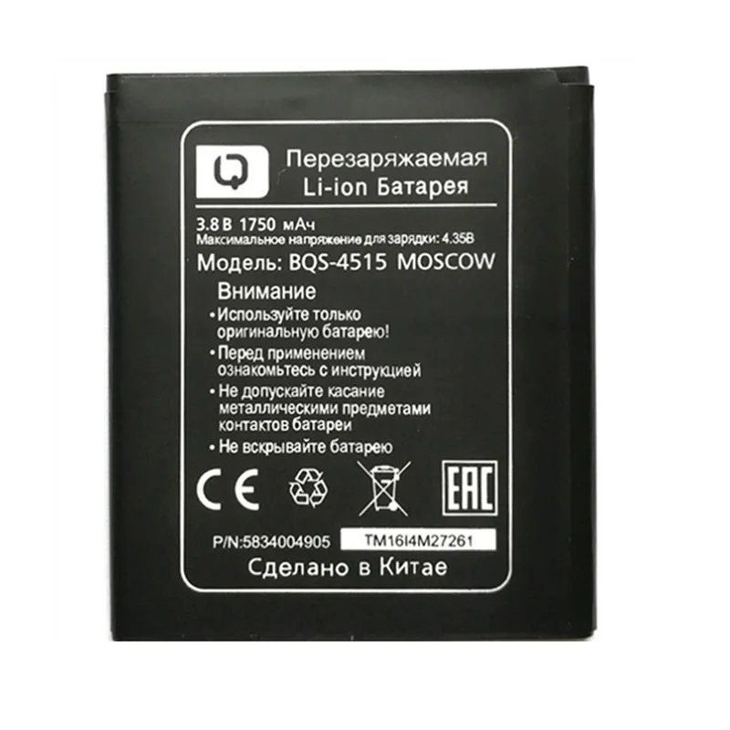 

1750mAh BQS-4515 Battery For BQ Mobile BQS 4515 BQS4515 MOSCOW Accumulator