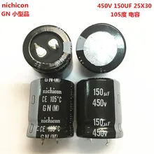 2 шт./10 шт. 150 мкФ 450v Nichicon GN 25x30 мм 450V150uF подключаемый блок питания конденсатор с алюминиевой крышкой