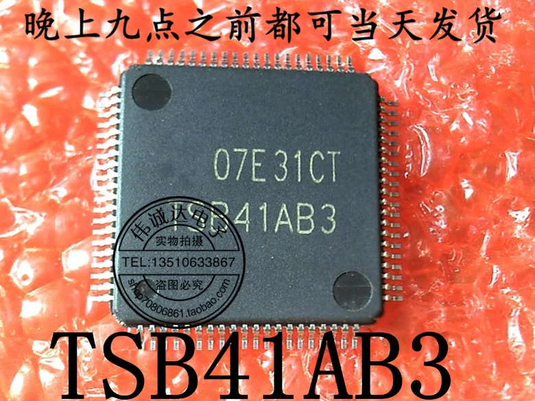 1 шт TSB41AB3PFP TSB41AB3 TQFP80 Новый | Обустройство дома