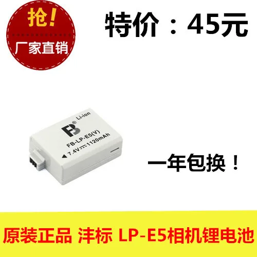

Original authentic FB Feng standard LP-E5 high-end SLR battery new A EOS 450D 500D 1000D