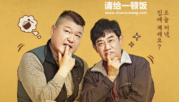 200108 请给我一顿饭 E159 中字_熟肉网