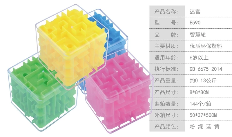 3D лабиринт куб головоломка дети мозг игра вызов дети лабиринт прокатки волшебный лабиринт мяч баланс развивающие игрушки кубики