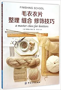 

Finishing School: a master class for knitters / Sweater knitting books