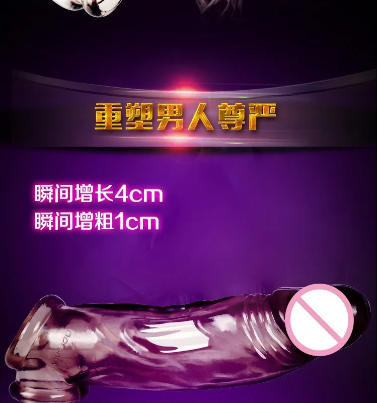 cock sleeve (2)