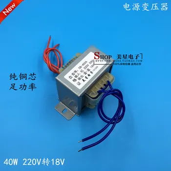 

EI66*35 40W/VA 220V to 18V 2A AC AC18V transformer power frequency linear isolation