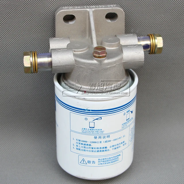 AUTO truck tractor diesel fuel filter assembly for 1F2L24 1105100
