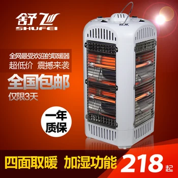 

Little sun heater the brasen heater belt humidification box heating