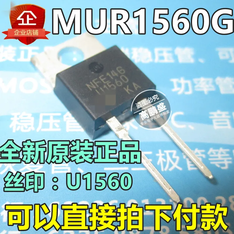 10PCS ON original 15A600V fast recovery diode U1560 MUR1560 MUR1560G ...