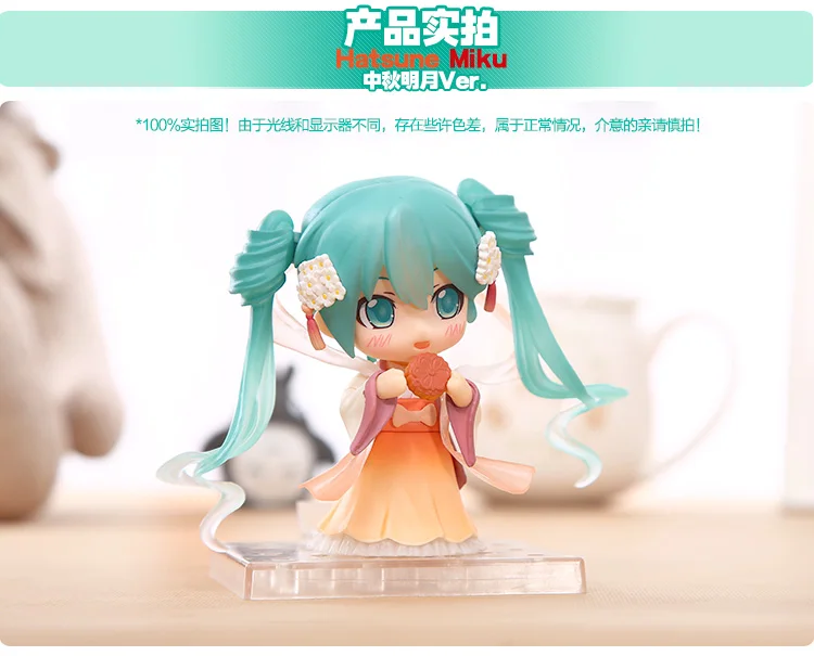 Nendoroid Hatsune Miku фестиваль середины осени Ver. Moon Cake Q Version фигурка игрушки кукла модель с коробкой