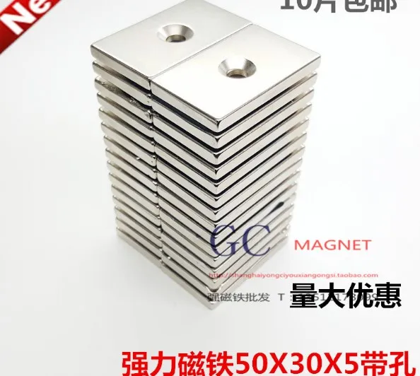 

50x30x5 magnet whith hole Super Strong 50x30x5mm Rare Earth Neodymium block Magnet 50mmx30mmx5mm