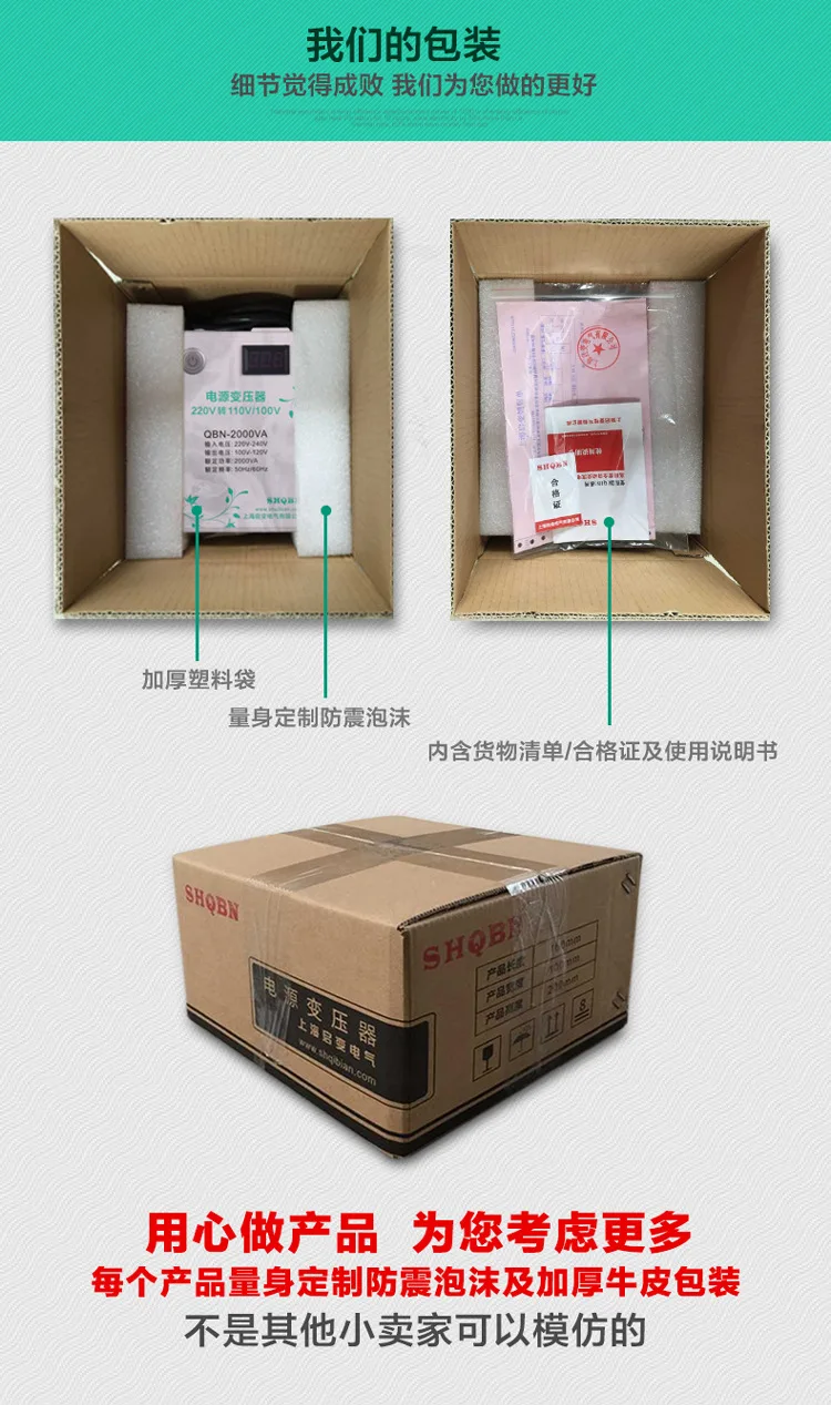 电源变压器-2000VA-详情-1_08