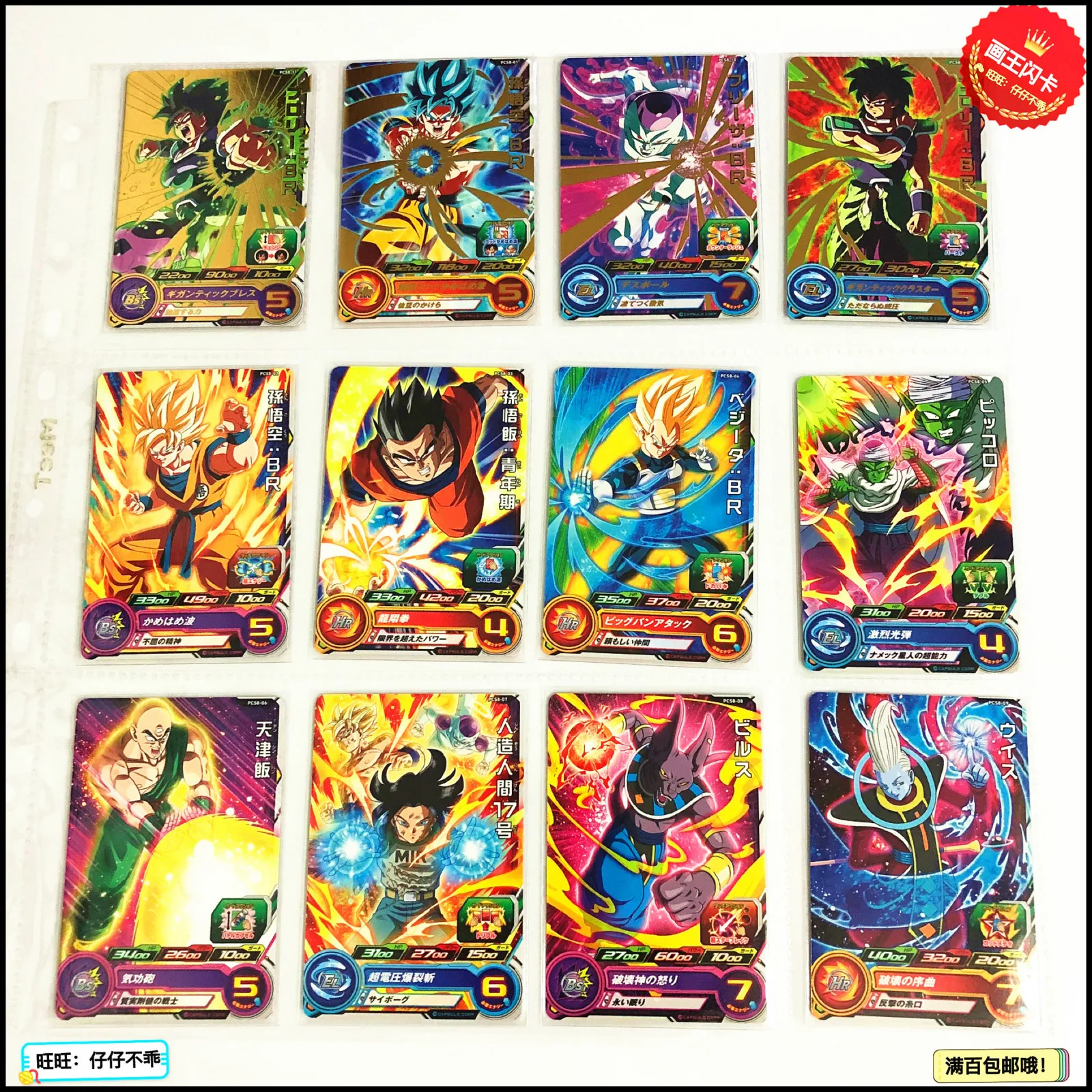 Япония Dragon Ball Hero PCS8 Broli Бог, супер сайян игрушки Goku Хобби Коллекционные игры Коллекция аниме-открытки