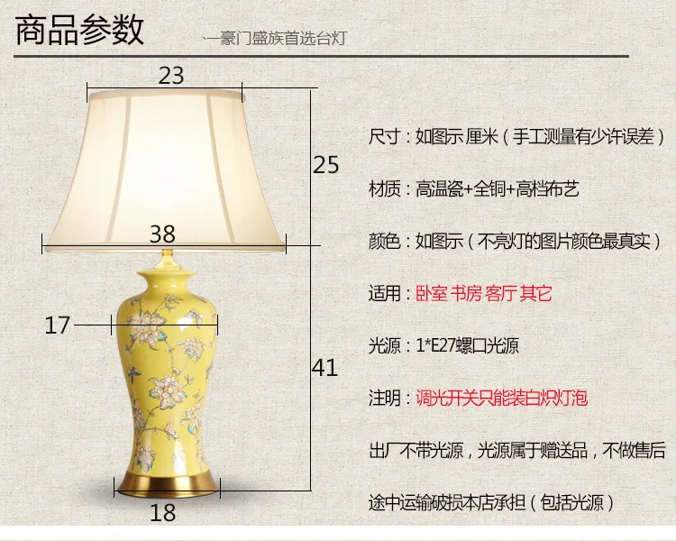 Bedroom vintage table lamp china living room Table Lamp for wedding decoration ceramic art sofa table lamp yellow (1)