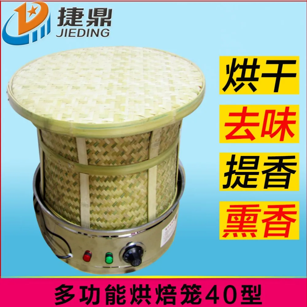 Сушилка для продуктов для выпечки травяного чая, сушильная машина по вкусу тицианского аромата бамбуковой углеродистой клетки типа 40, электрическая выпечка