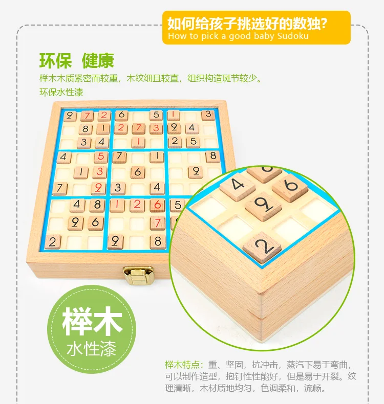 Деревянный ящик Sudoku игра игрушки Летающие шахматы интеллектуальные игрушки Дети Раннее изучение математики Игрушки для раннего обучения