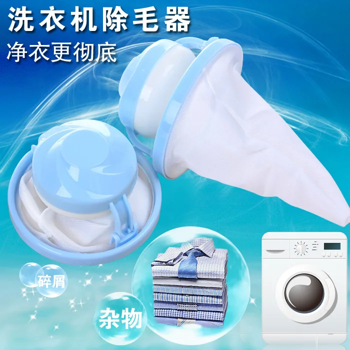 

Floating Style Washing Machine Wool Hair Removal Device Mesh Filter Bag