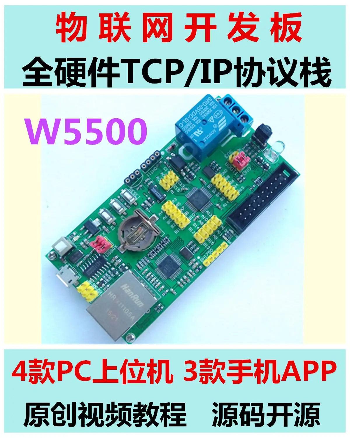 

STM32 The Internet of things development board core board /W5500/APP/PC/Ethernet/ir learning