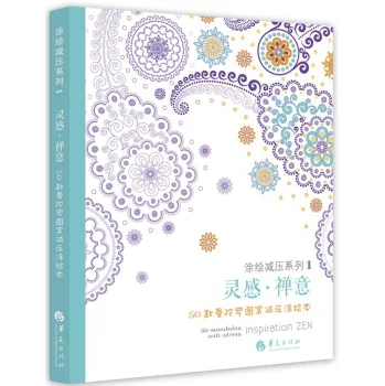 Inspiration ZEN 50 Mandalas Anti Stress Volume 3 Coloring Books For Adults
