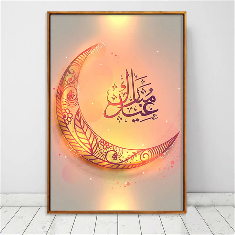 Idul Fitri Festival Kanvas Lukisan Dekorasi Arab Muslim Tema Ramadhan Bulan Cetak Poster Hadiah Gambar Dinding Ruang Tamu Dekorasi A Partai Dekorasi Diy Aliexpress