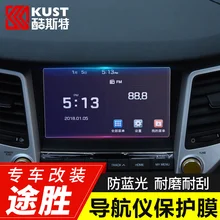 Навигации закаленное фильм HD защитная пленка навигации фильм модификация для hyundai Tucson- автомобилей Обложки