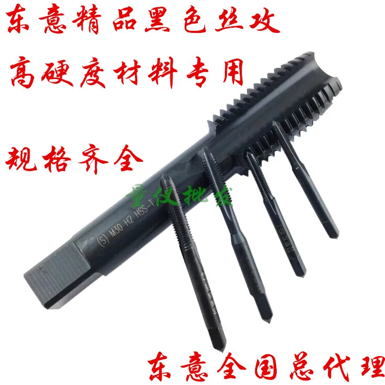 M33 M36 M39 / tap tap M42 M45 M48 M50 hard material with special