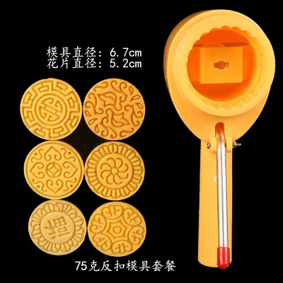 

35g 50g 63g 75g 100g 125g yellow hand pressing round mooncake mold + 6 motifs