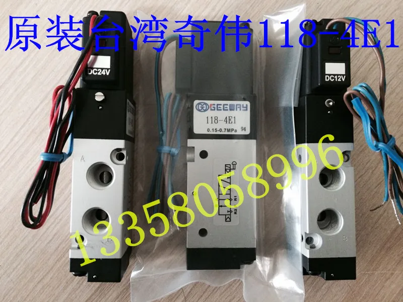 Original Taiwan Qiwei solenoid valve 118 4E1 L DC12V DC24V Taiwan