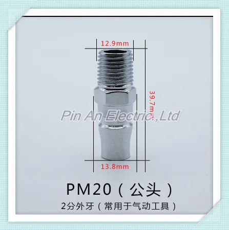 

PM20 SM20 Pneumatic Fitting 1/4" PT Thread Air Coupler Quick Connector