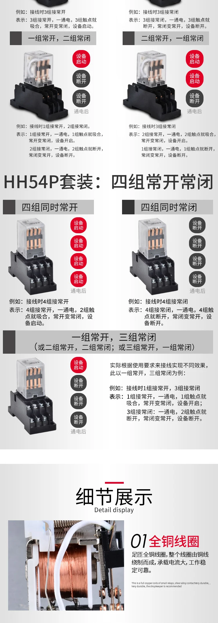 HH52P_53P_54P-24V-12V220V-tmall_07